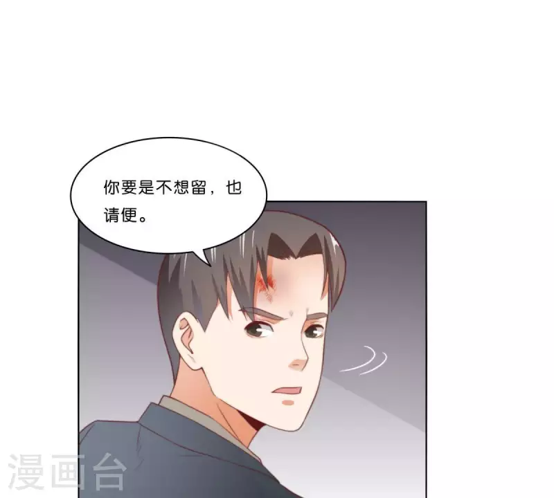🍝贫王 第313话 拥有爱情 第22页