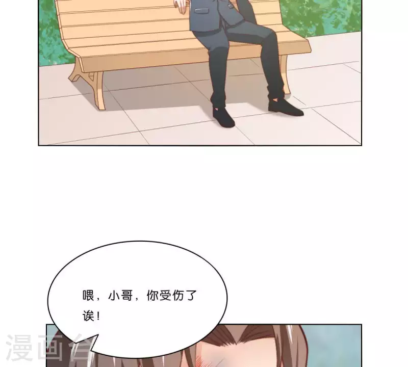 🍝贫王 第313话 拥有爱情 第25页