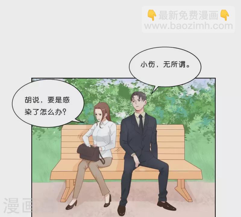 🍝贫王 第313话 拥有爱情 第29页