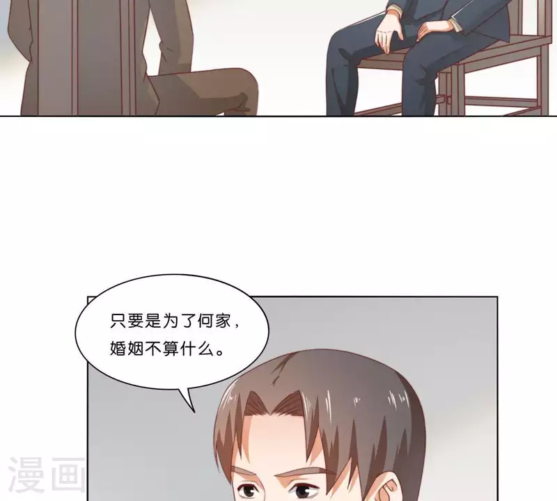 🍝贫王 第313话 拥有爱情 第3页