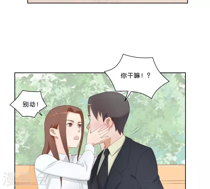 🍝贫王 第313话 拥有爱情 第30页