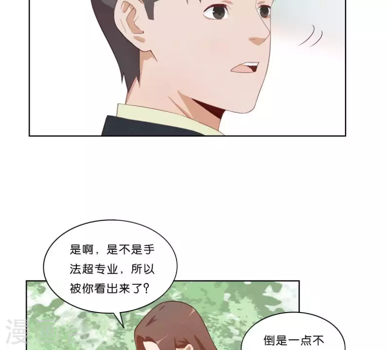 🍝贫王 第313话 拥有爱情 第32页