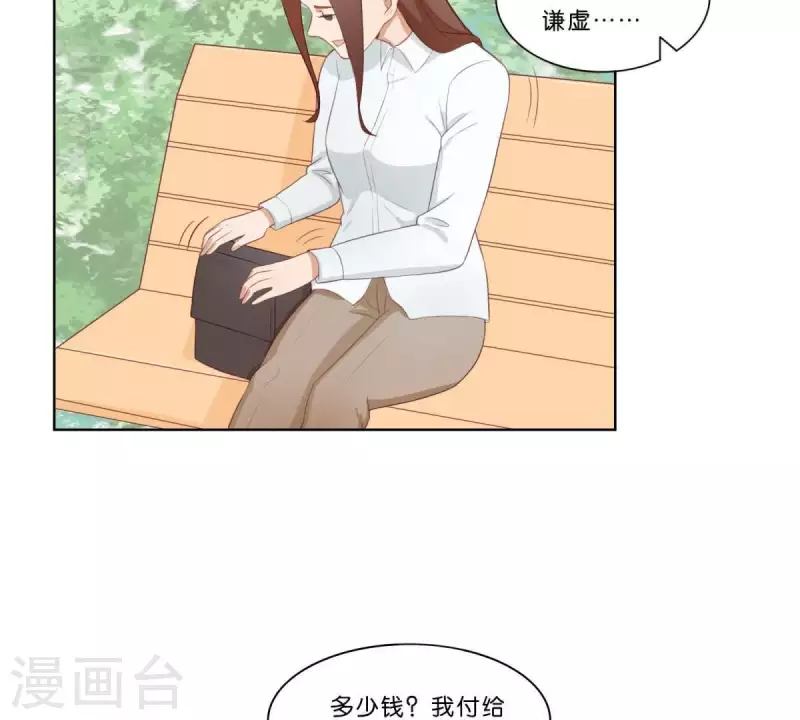 🍝贫王 第313话 拥有爱情 第33页