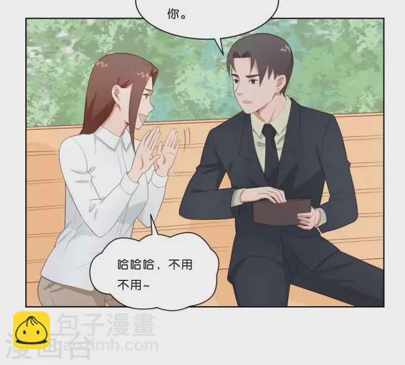 🍝贫王 第313话 拥有爱情 第34页