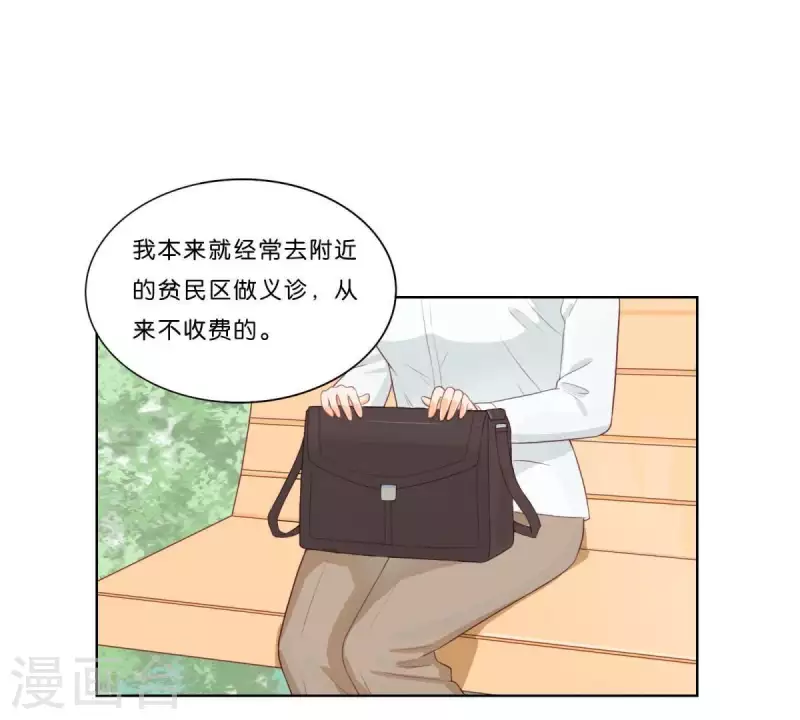 🍝贫王 第313话 拥有爱情 第36页