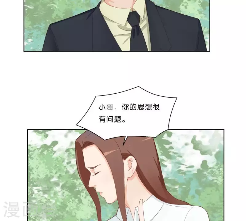 🍝贫王 第313话 拥有爱情 第38页