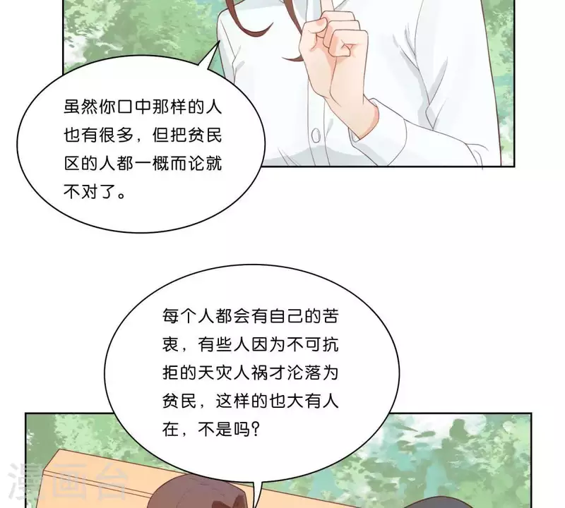 🍝贫王 第313话 拥有爱情 第39页
