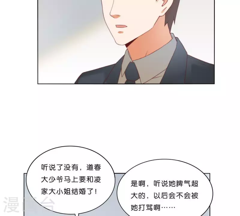 🍝贫王 第313话 拥有爱情 第4页