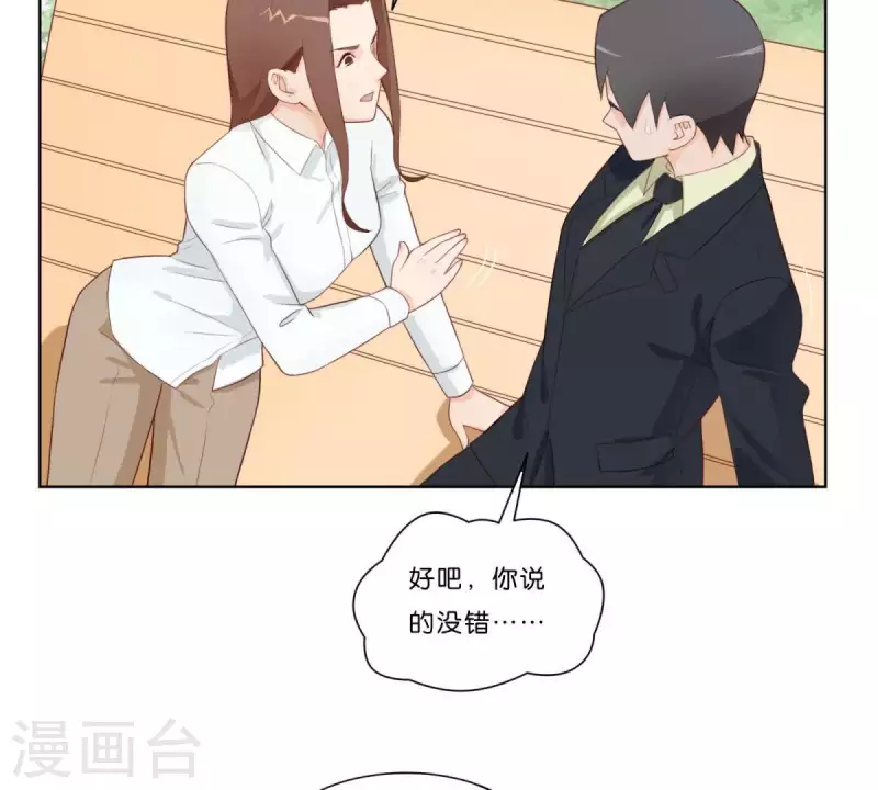 🍝贫王 第313话 拥有爱情 第40页