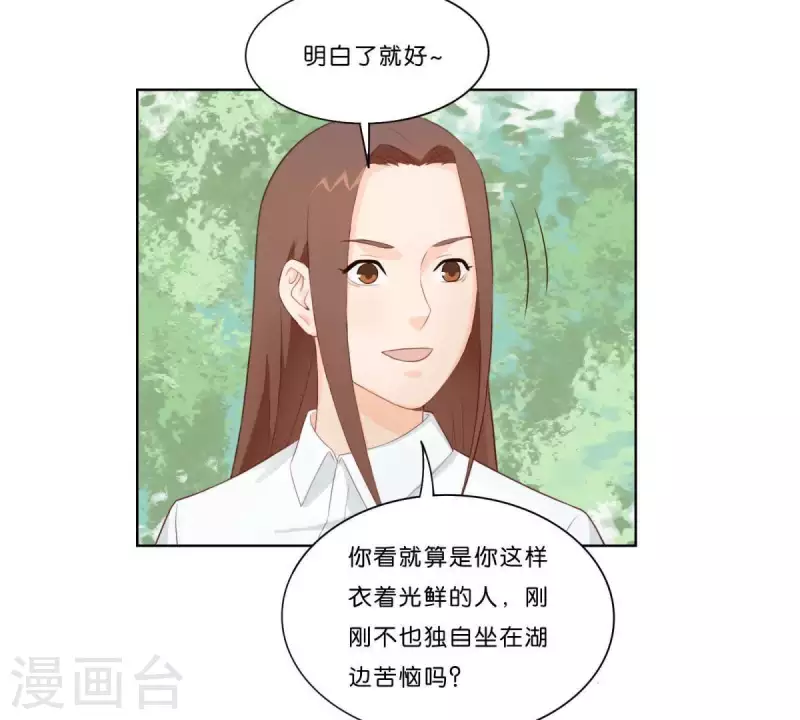 🍝贫王 第313话 拥有爱情 第41页