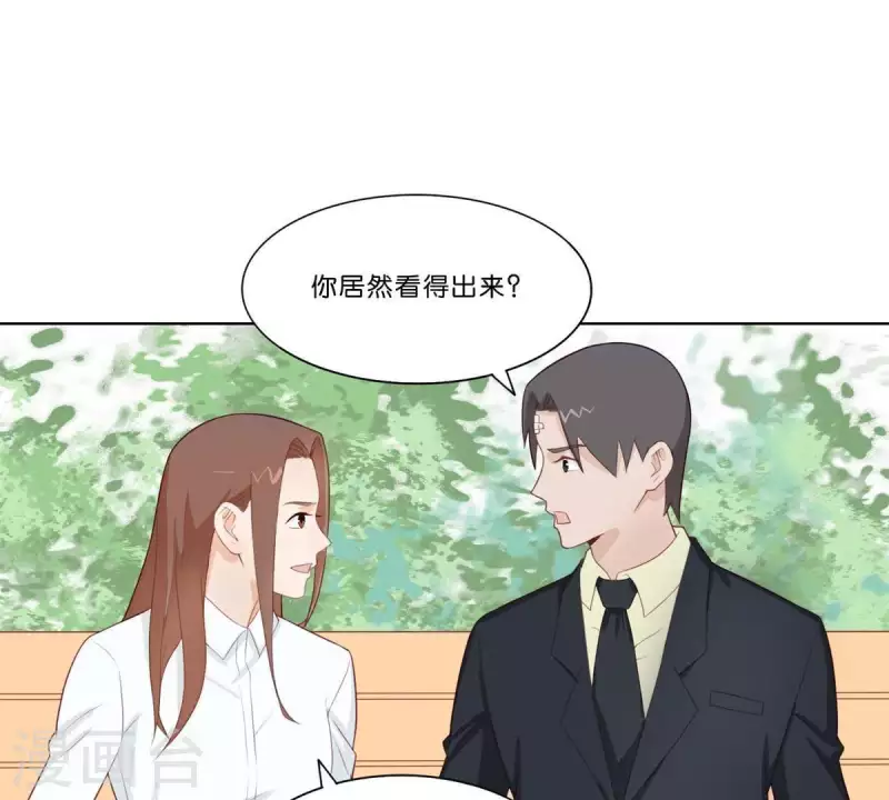 🍝贫王 第313话 拥有爱情 第43页
