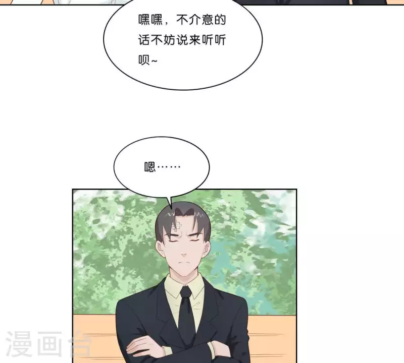 🍝贫王 第313话 拥有爱情 第44页