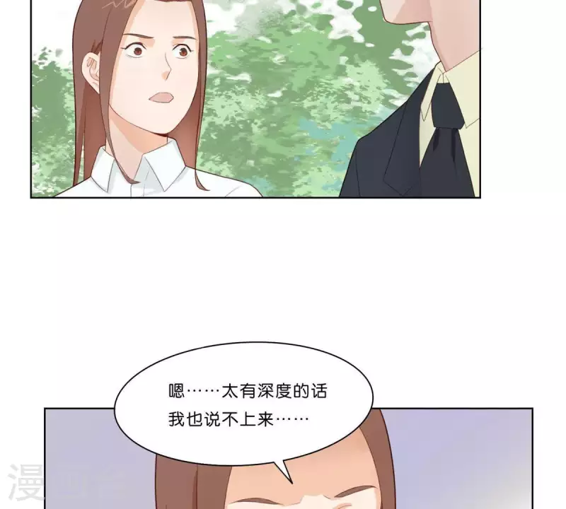 🍝贫王 第313话 拥有爱情 第46页