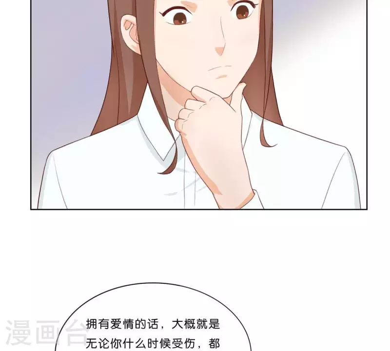 🍝贫王 第313话 拥有爱情 第47页