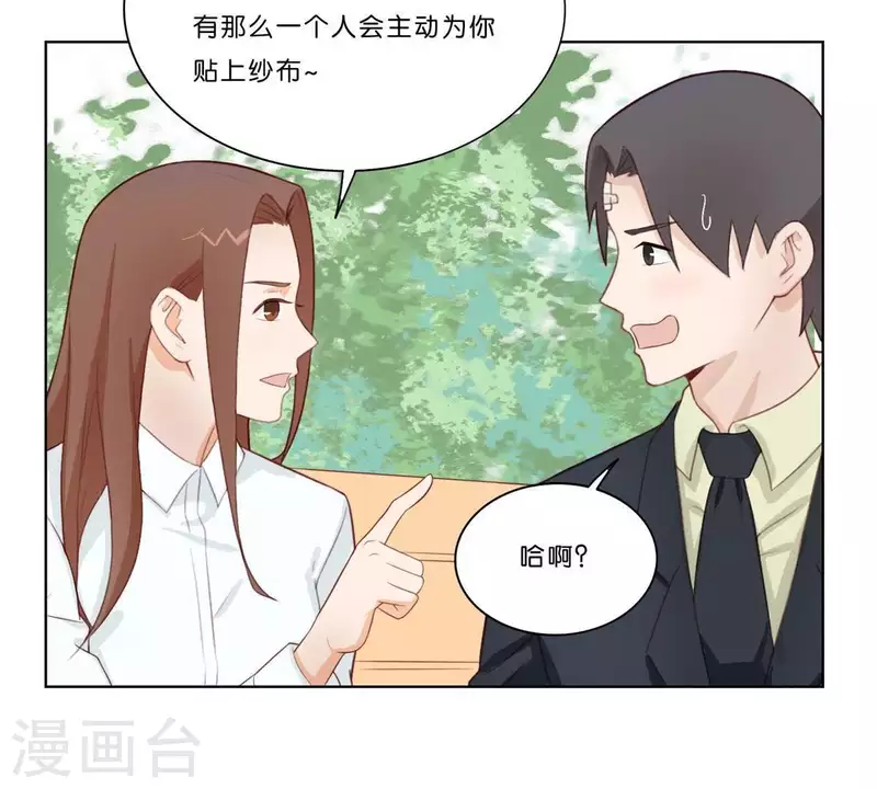 🍝贫王 第313话 拥有爱情 第48页