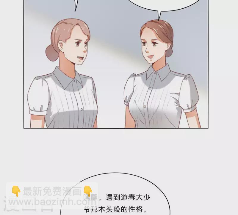 🍝贫王 第313话 拥有爱情 第5页