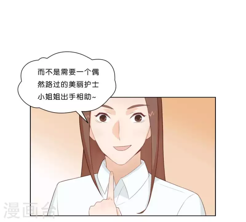 🍝贫王 第313话 拥有爱情 第50页