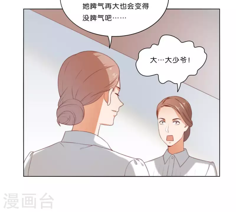 🍝贫王 第313话 拥有爱情 第6页
