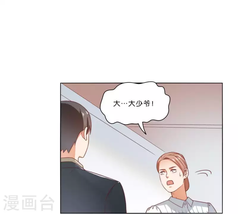 🍝贫王 第313话 拥有爱情 第8页
