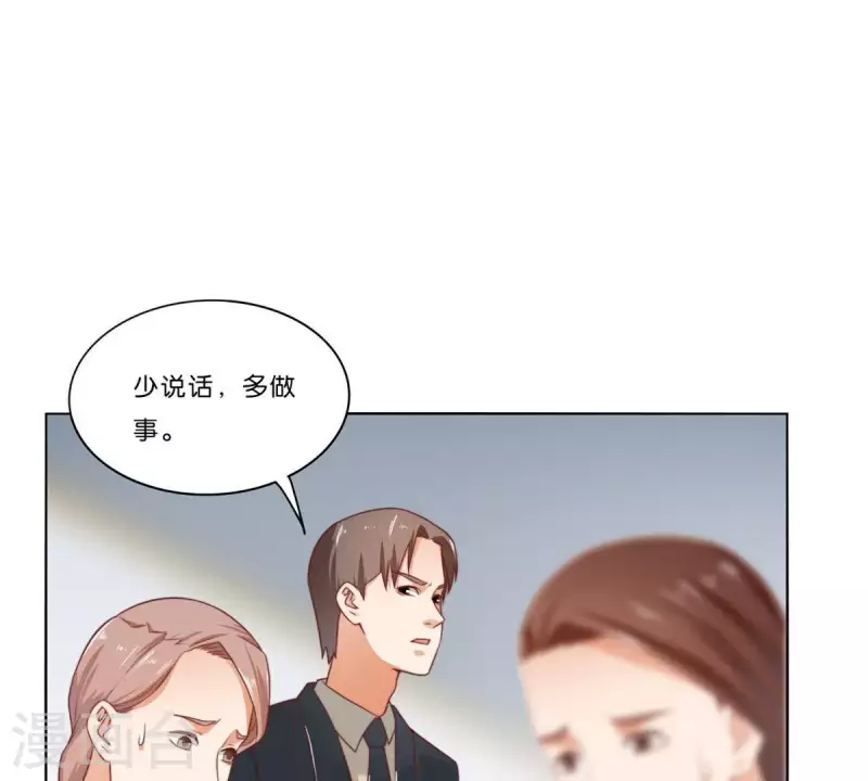 🍝贫王 第313话 拥有爱情 第9页