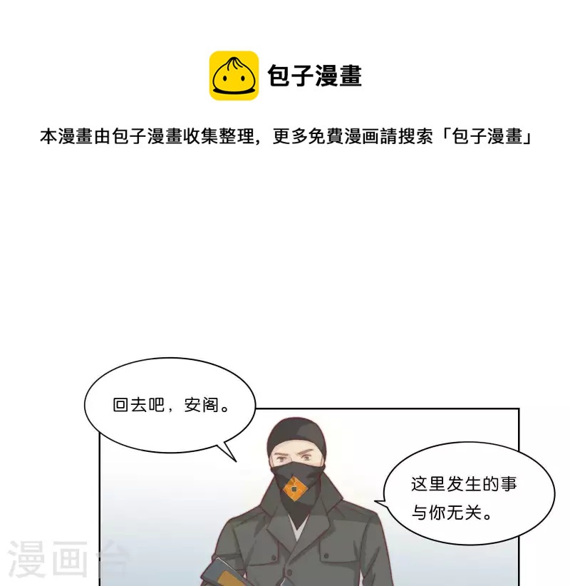 🍝贫王 第315话 自首 第1页
