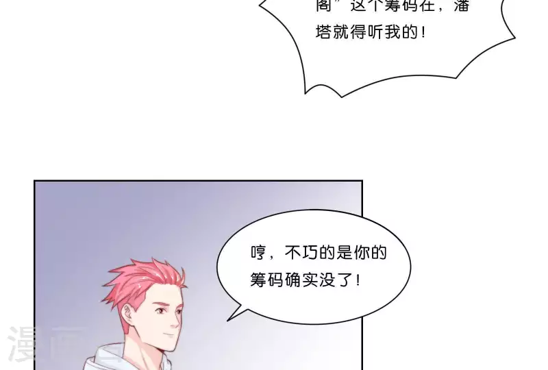 🍝贫王 第315话 自首 第13页