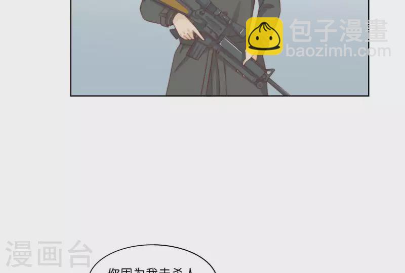 🍝贫王 第315话 自首 第2页