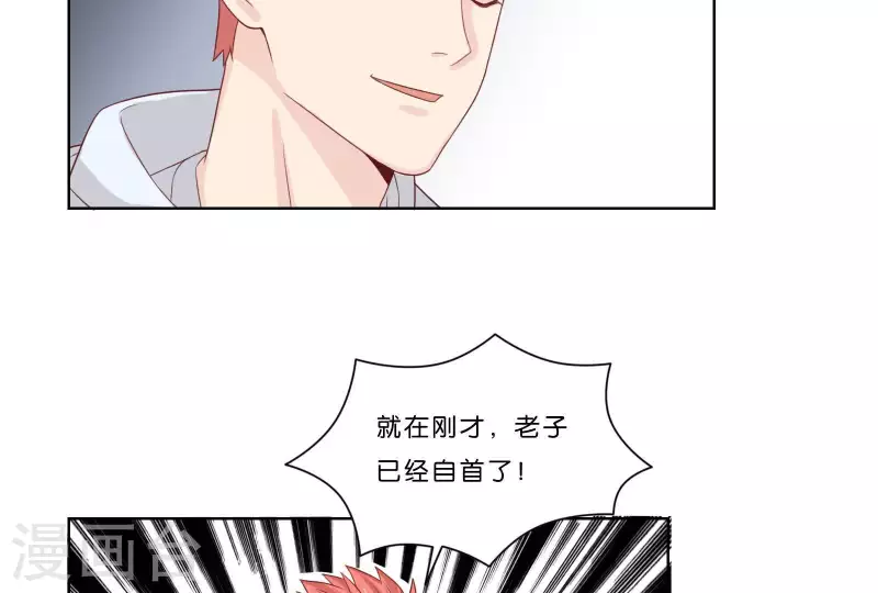 🍝贫王 第315话 自首 第20页