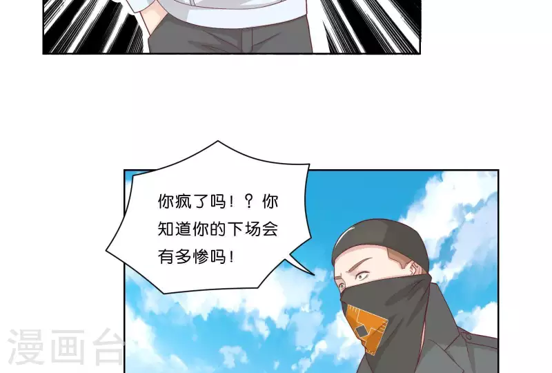 🍝贫王 第315话 自首 第22页