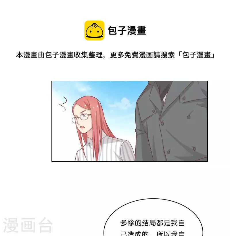 🍝贫王 第315话 自首 第23页
