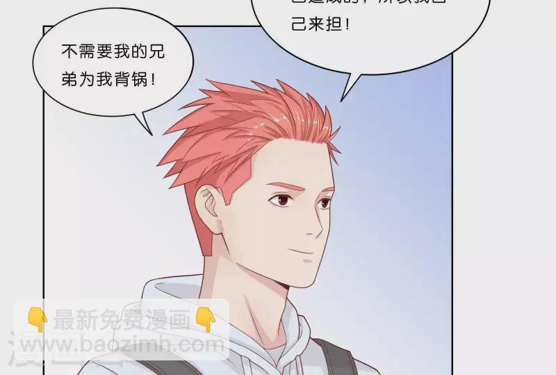 🍝贫王 第315话 自首 第24页
