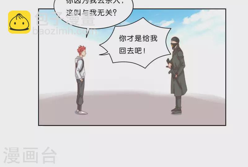 🍝贫王 第315话 自首 第3页
