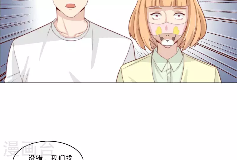 🍝贫王 第315话 自首 第32页
