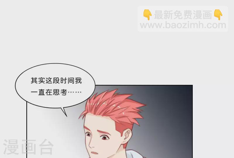 🍝贫王 第315话 自首 第37页