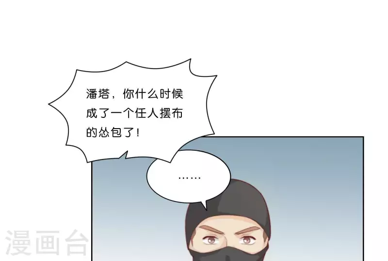 🍝贫王 第315话 自首 第4页