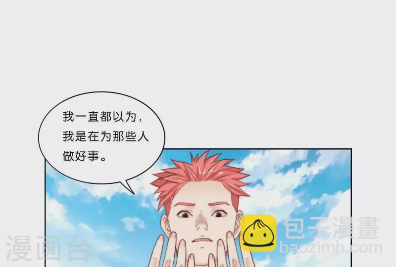 🍝贫王 第315话 自首 第40页