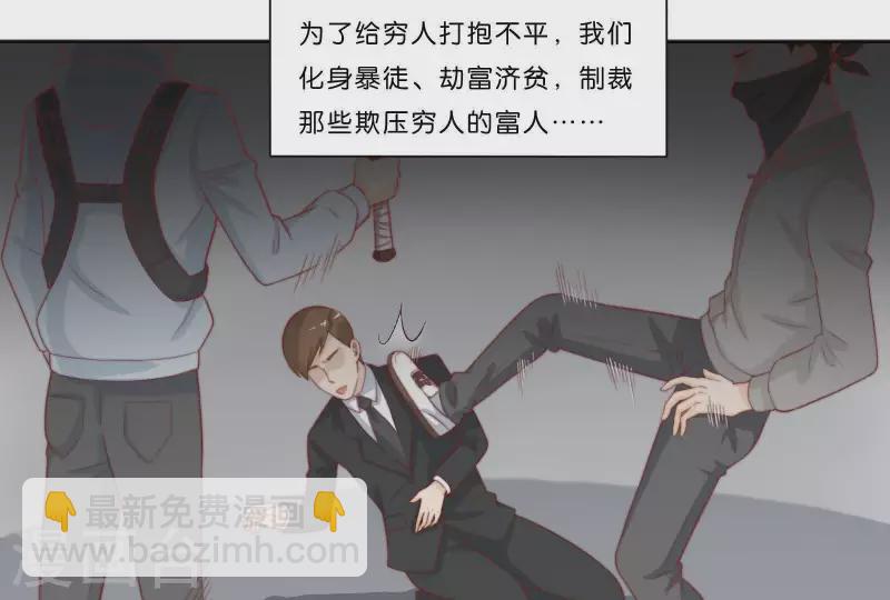 🍝贫王 第315话 自首 第42页