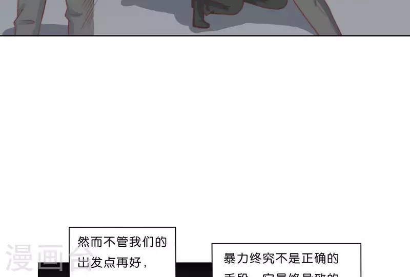 🍝贫王 第315话 自首 第43页