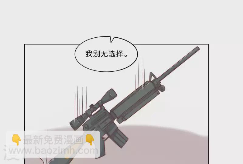 🍝贫王 第315话 自首 第6页