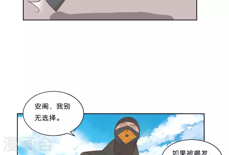 🍝贫王 第315话 自首 第7页