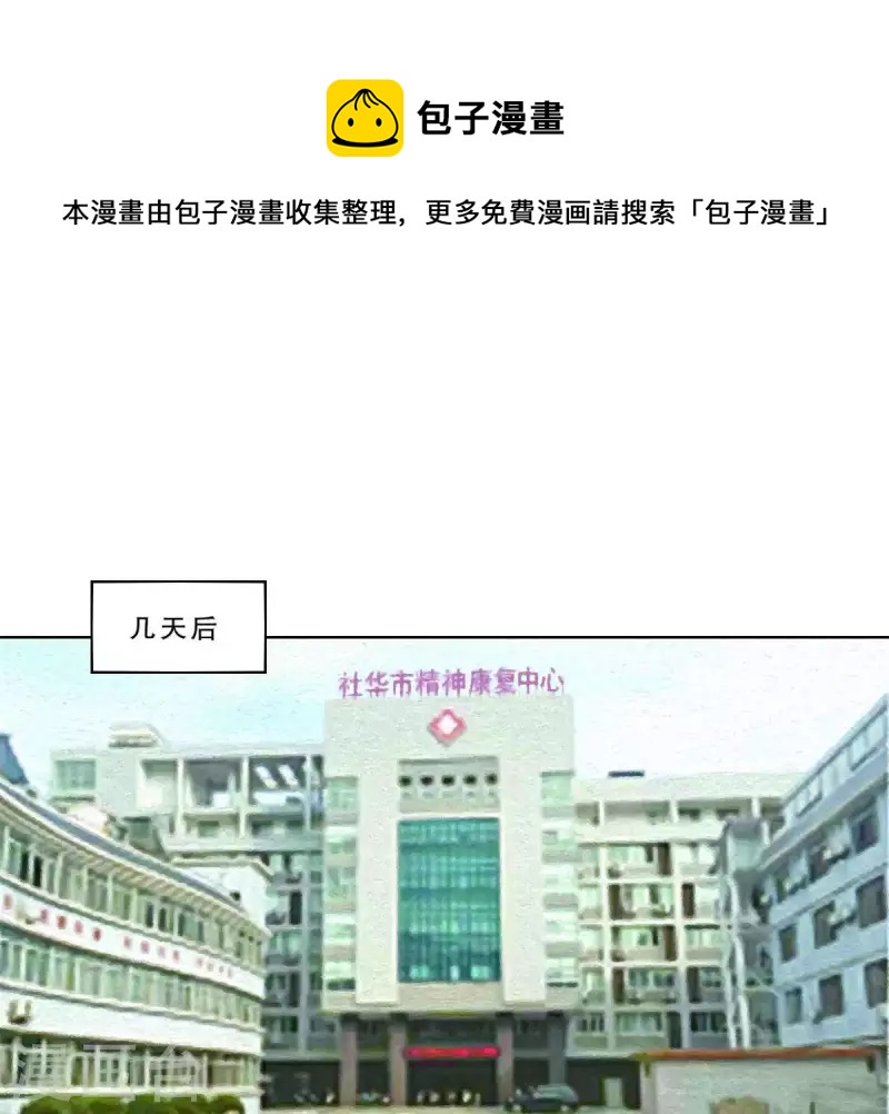 🍝贫王 最终话 新的开始 第1页