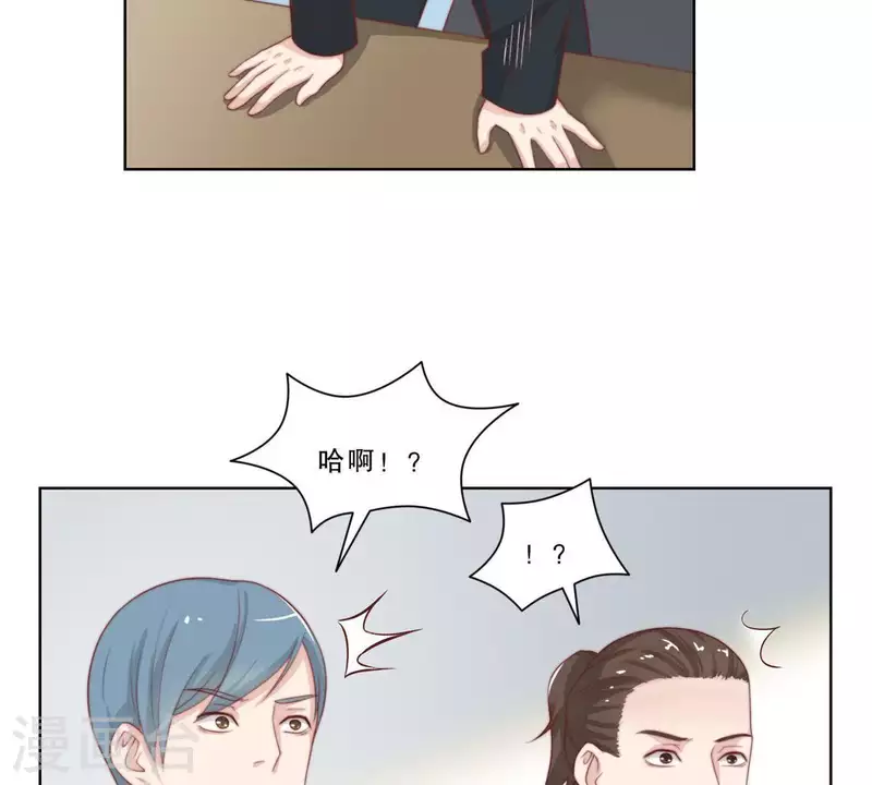 🍝贫王 最终话 新的开始 第16页