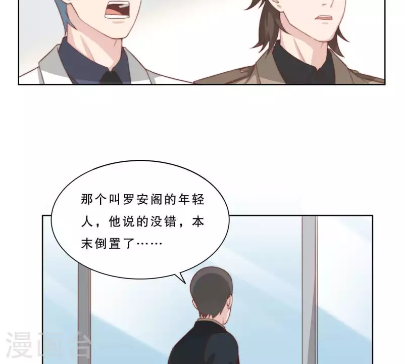 🍝贫王 最终话 新的开始 第17页