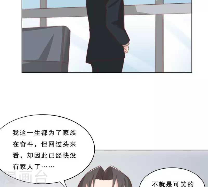 🍝贫王 最终话 新的开始 第18页