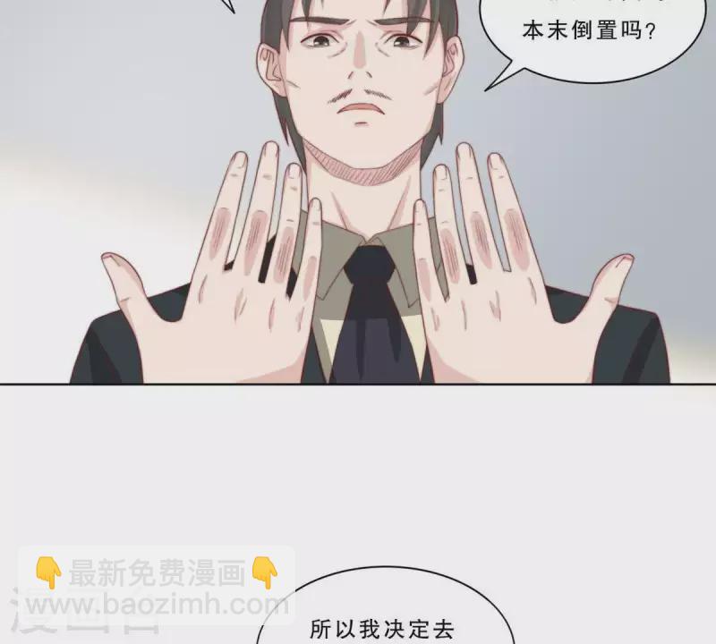 🍝贫王 最终话 新的开始 第19页