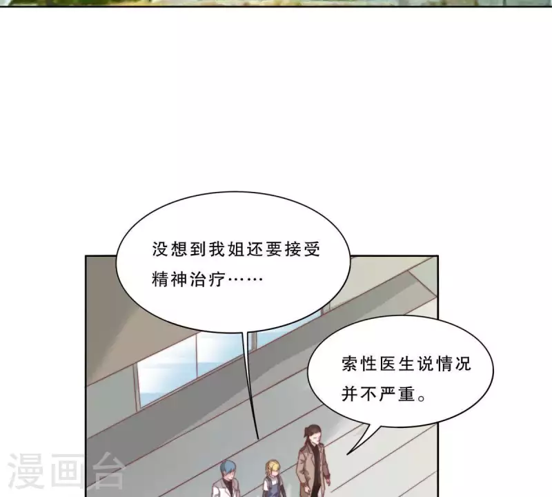 🍝贫王 最终话 新的开始 第2页