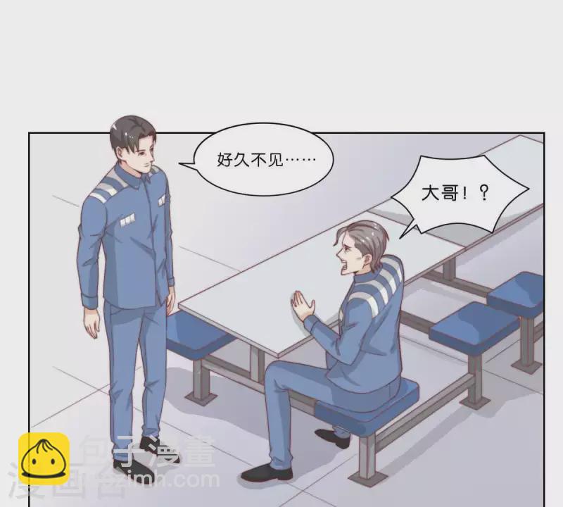🍝贫王 最终话 新的开始 第26页