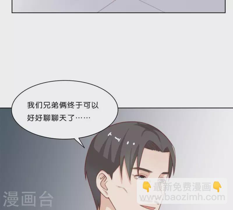 🍝贫王 最终话 新的开始 第27页