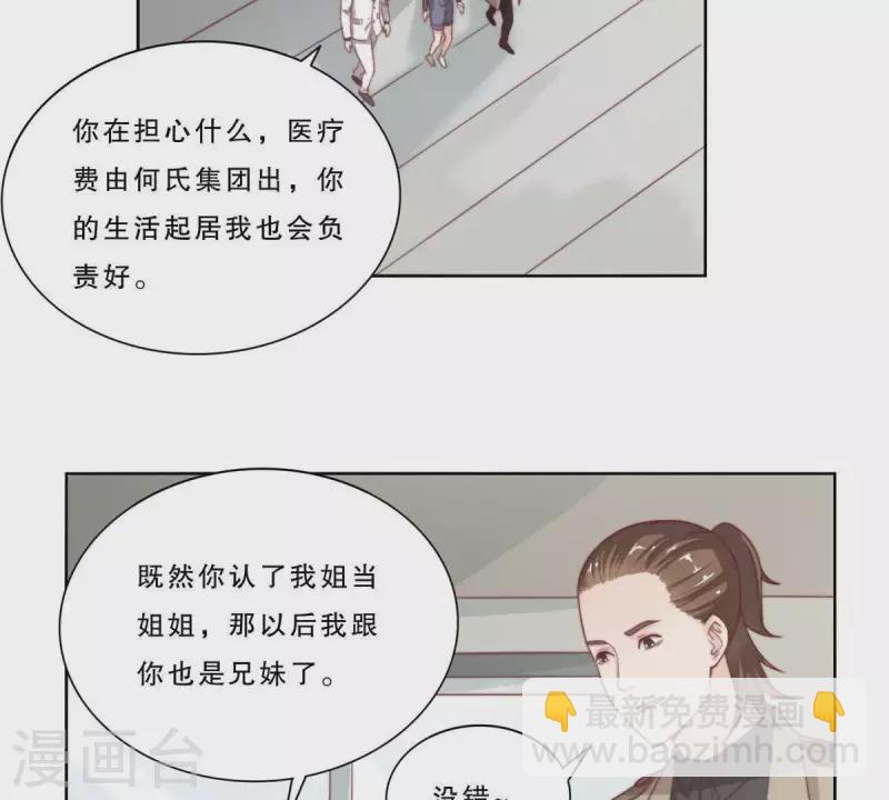 🍝贫王 最终话 新的开始 第3页