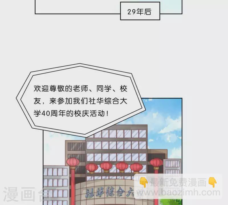 🍝贫王 最终话 新的开始 第30页